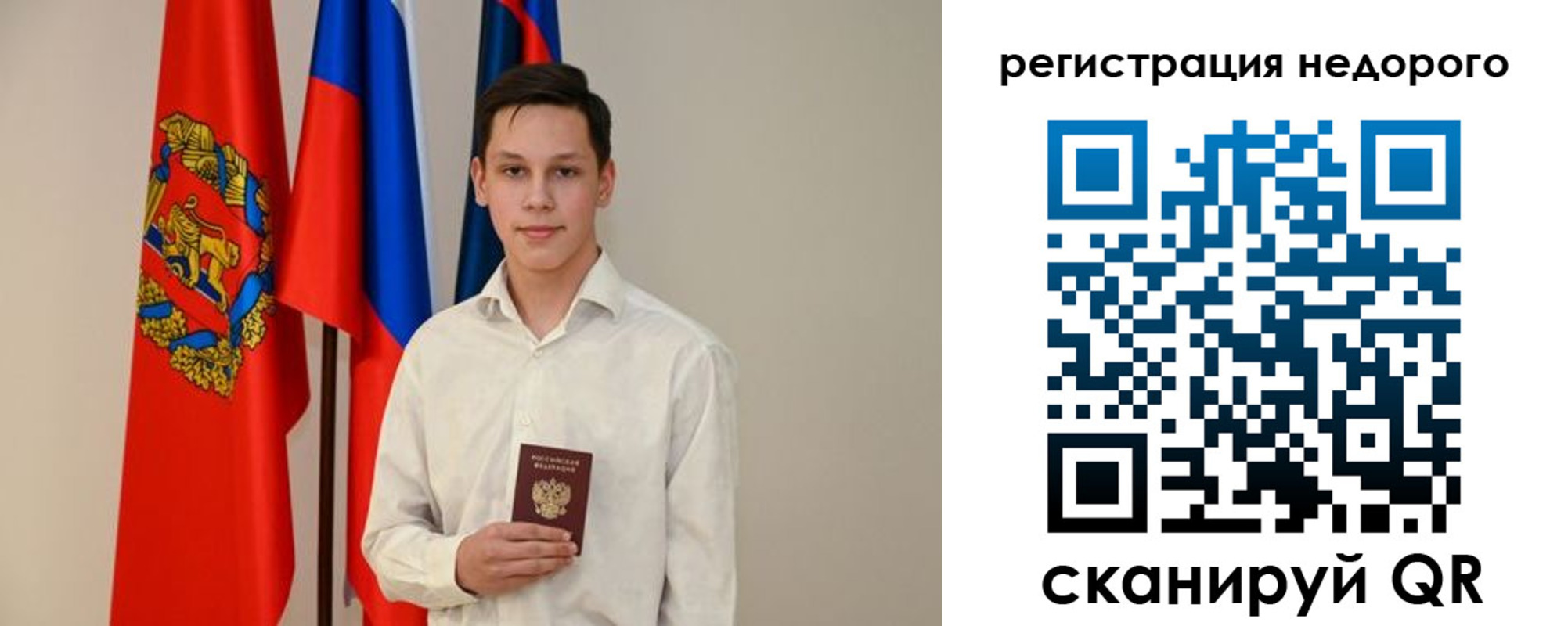 прописка ребенка в Грозном