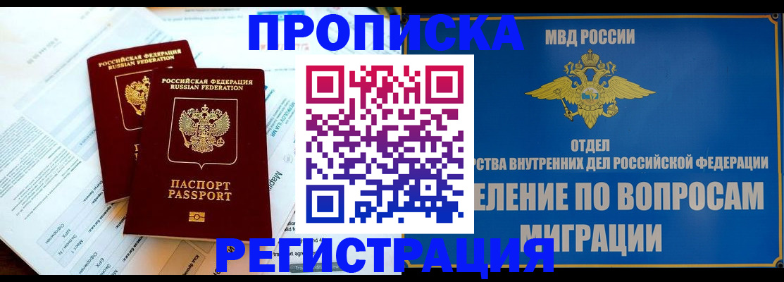 временная регистрация поиск в Грозном