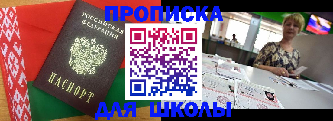 прописка для работы в Грозном