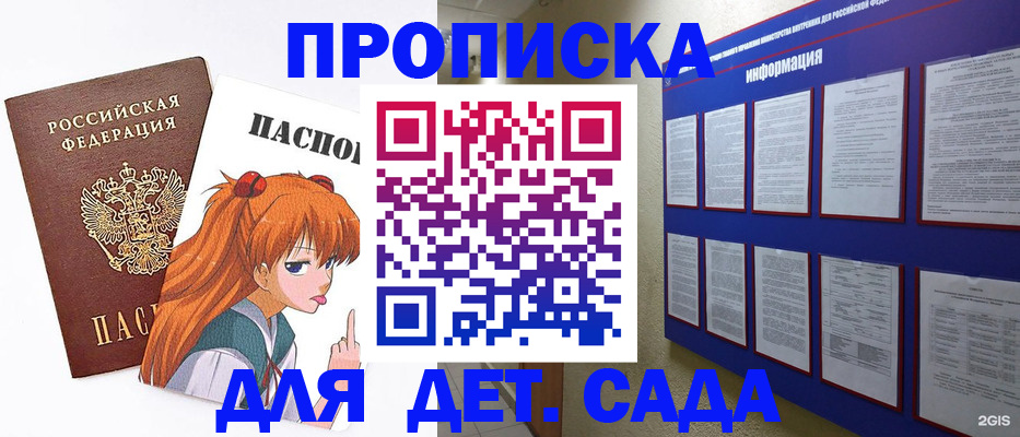 прописка законно в Грозном