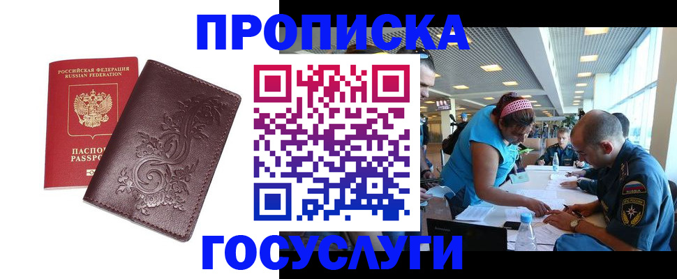 временная регистрация адрес в Грозном