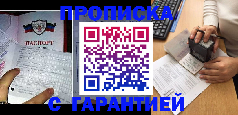 временная регистрация надежно в Грозном