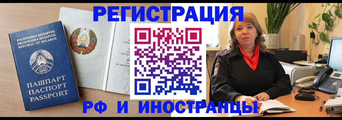 временная регистрация госуслуги в Грозном