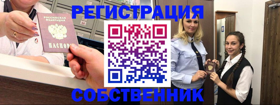 временная регистрация для всех в Грозном